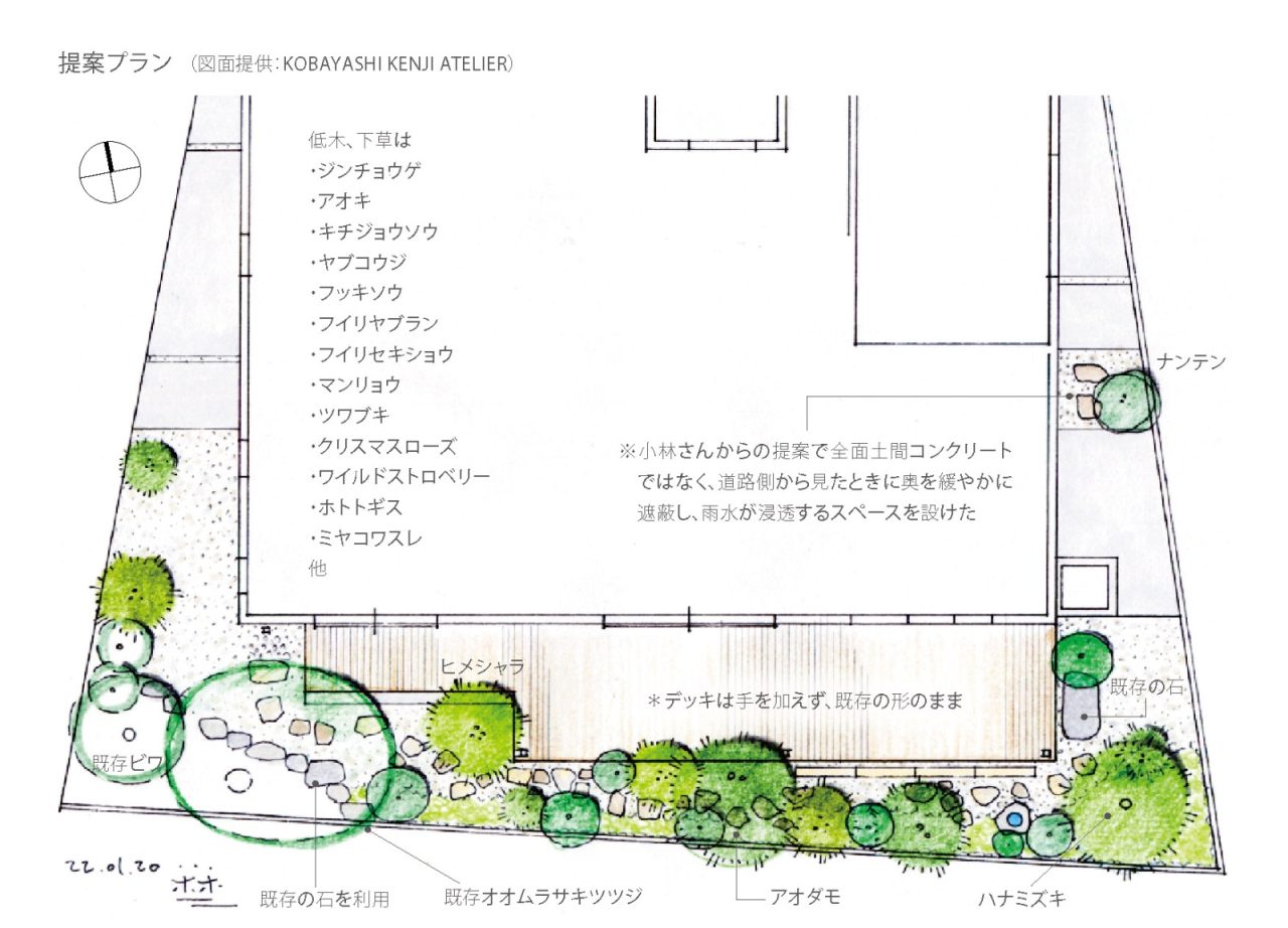 小林賢二さんの手描きプラン。新しい庭への期待が膨らみます。
