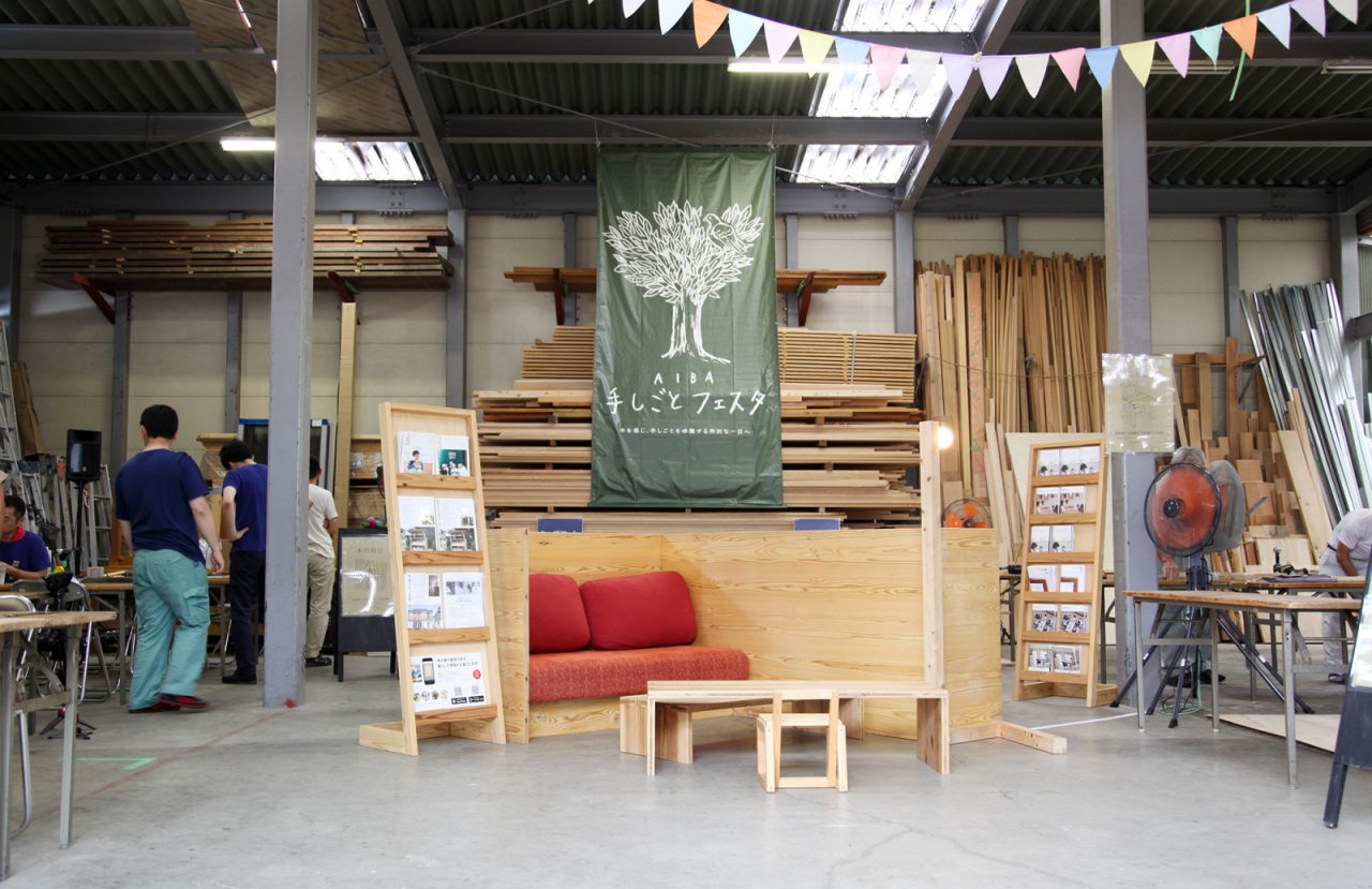 加工場の中心にしつらえられた「大工の手」のソファーやマガジンラック