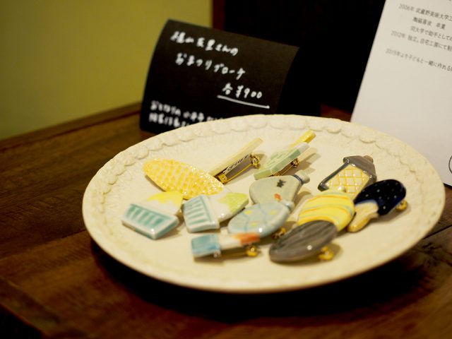 つながりのある作家さんの作品