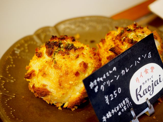 タイ料理屋さんとのコラボパン