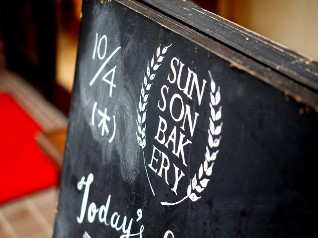 英語表記のサンサンベーカリー