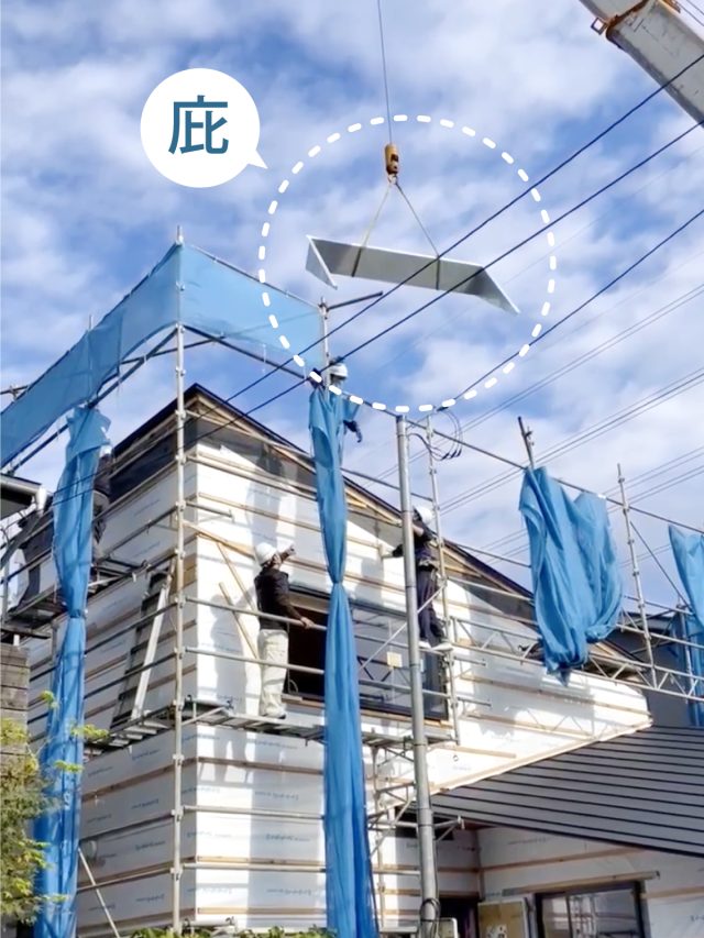 庇取付けの様子