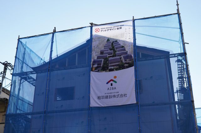 相羽建設の現場の目標。