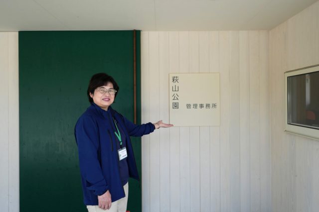 公園管理事務所で働く小金井さんは相羽建設の住まい手であり作家活動もしています