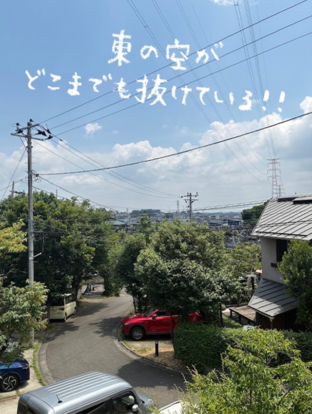 特に日の出が綺麗に見える東側