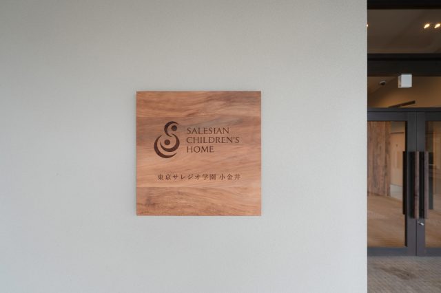 プラタナスの伐採樹木を活用した看板