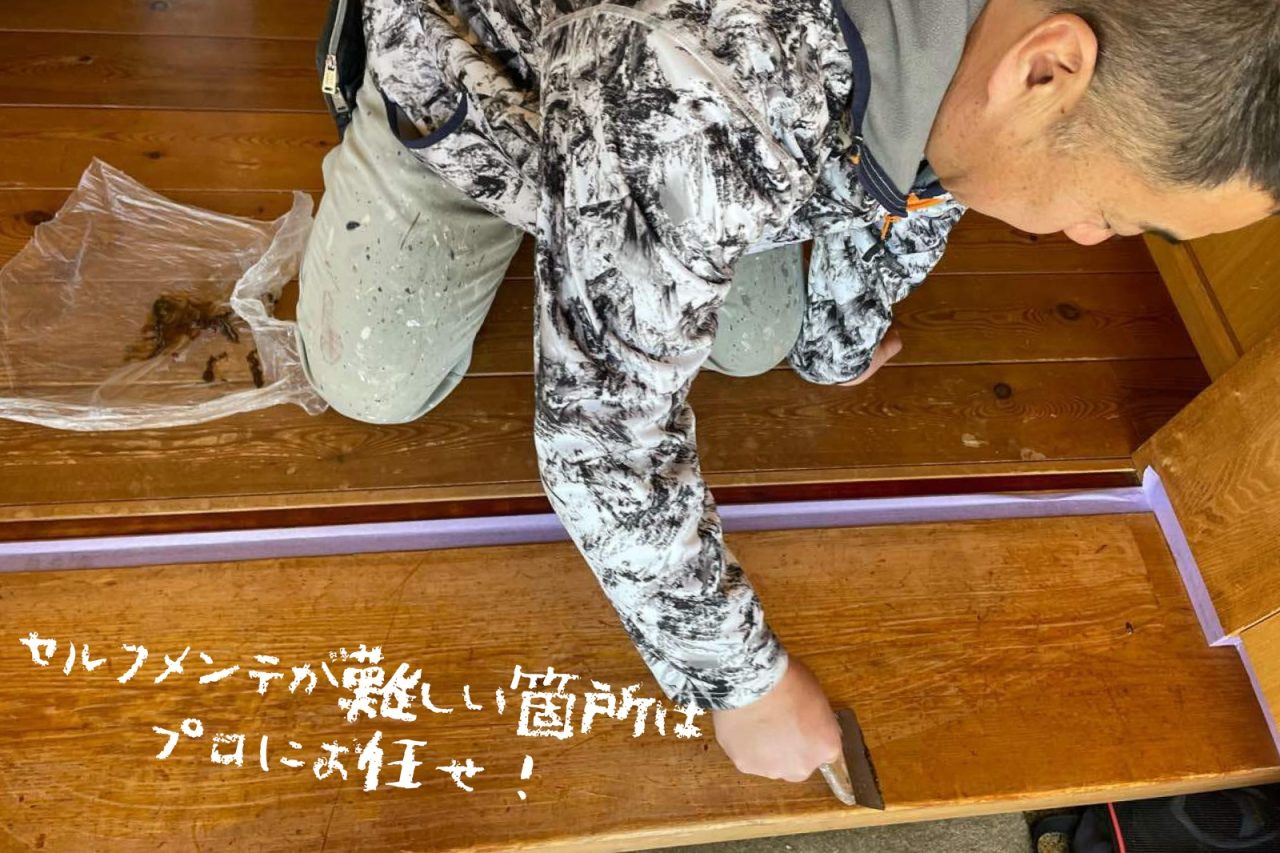 いつもお世話になっている仲間の職人さんにメンテナンスを依頼