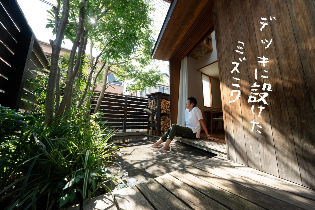 家族みんなのお気に入りスポット