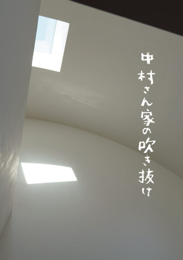 朝は自然光がたっぷり入るリビングの窓