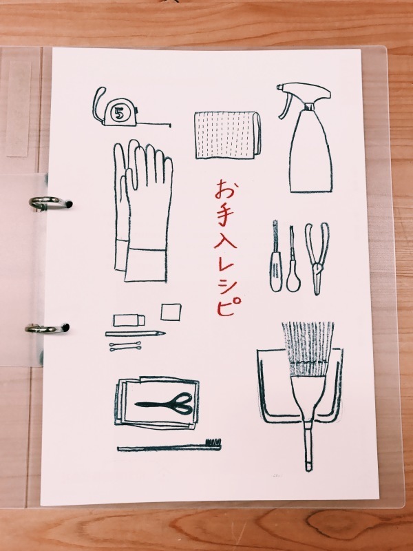 お家にいる時間が長いからこそ今やることは？