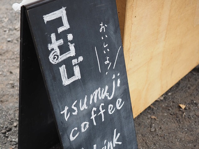 明日は7月のTSUMUJICOFFEE～～