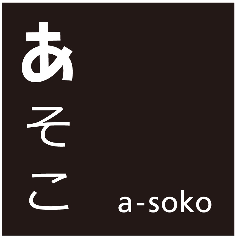 あそこの取扱い説明書