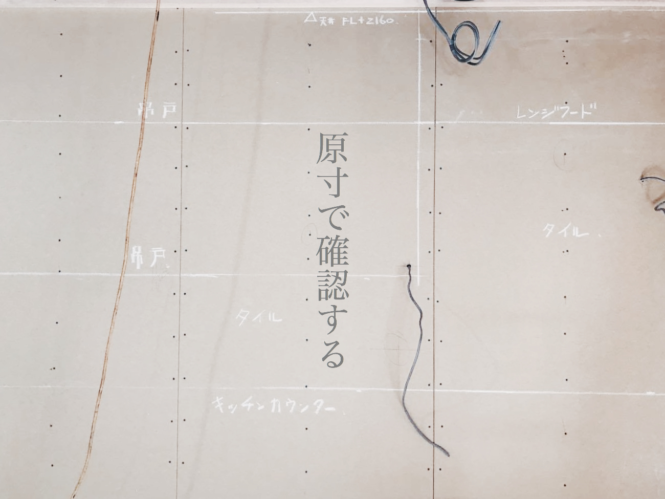 原寸で確認する