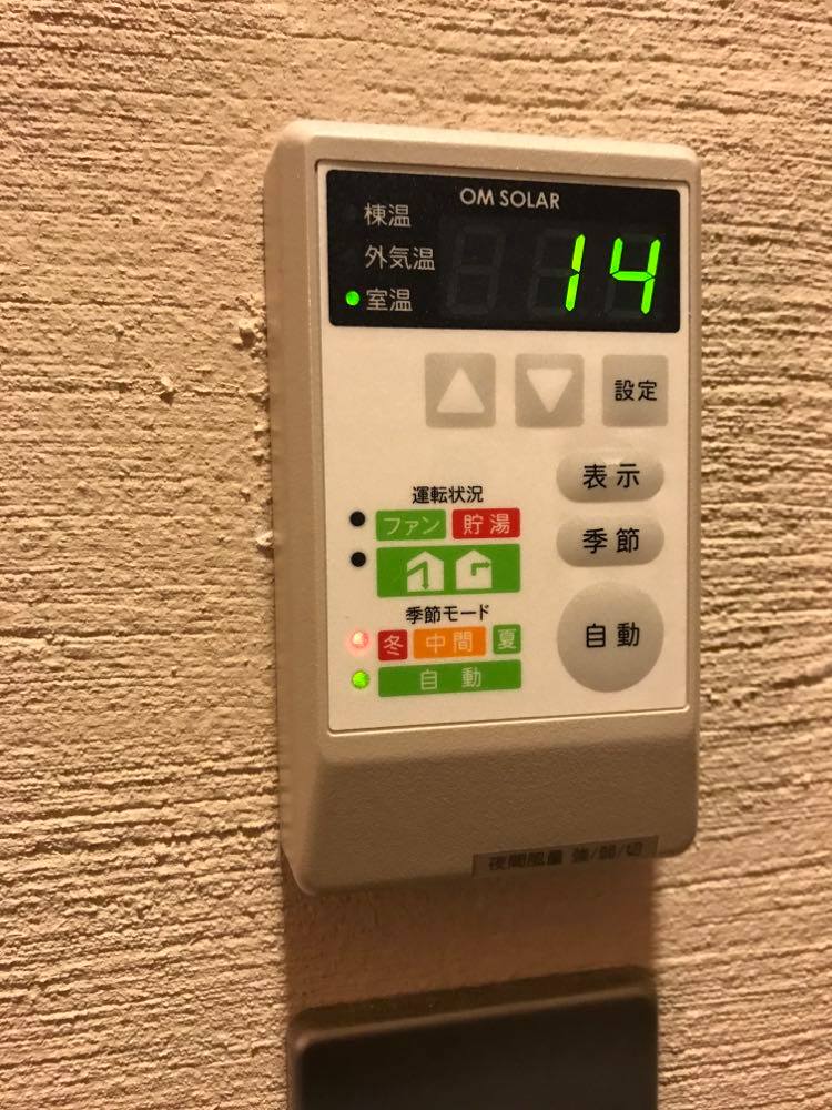 この時期の、OMソーラーの朝