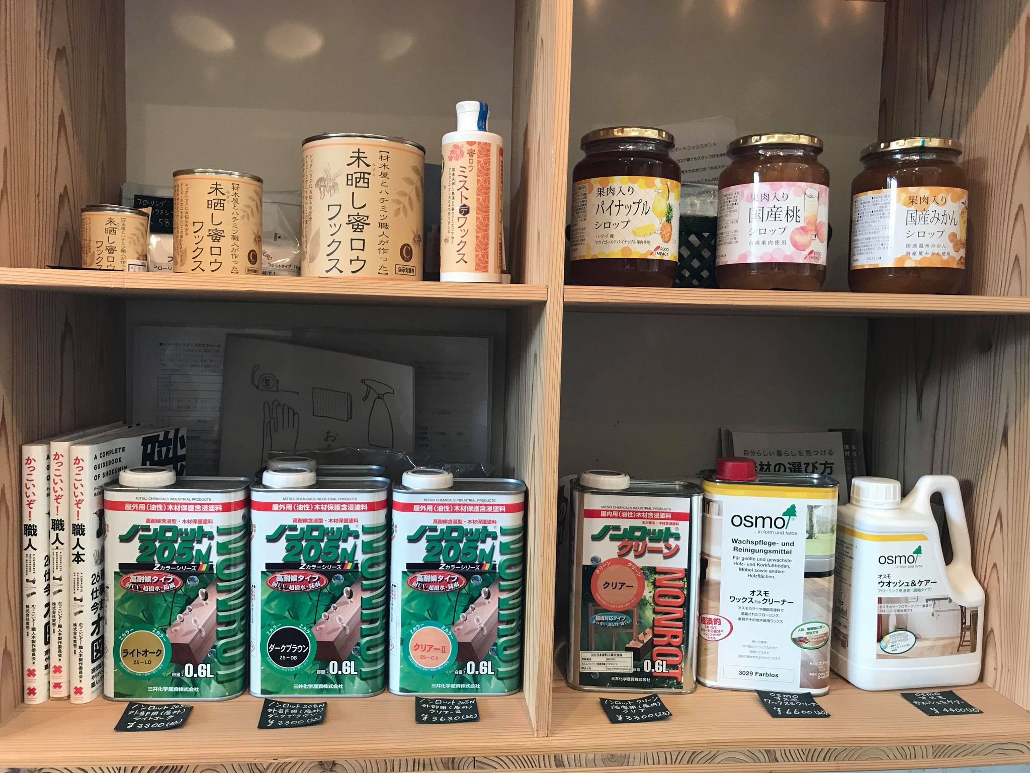 年末年始は、お家メンテナンス