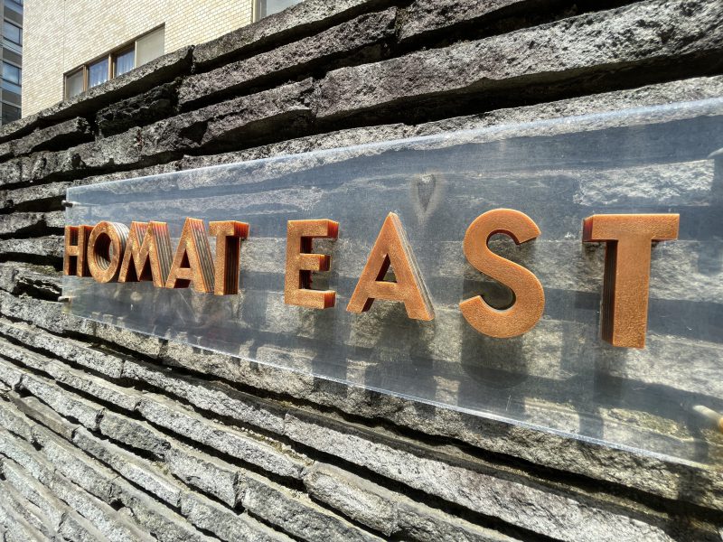 賃貸のお手伝い～千代田区一番町｜HOMAT EAST