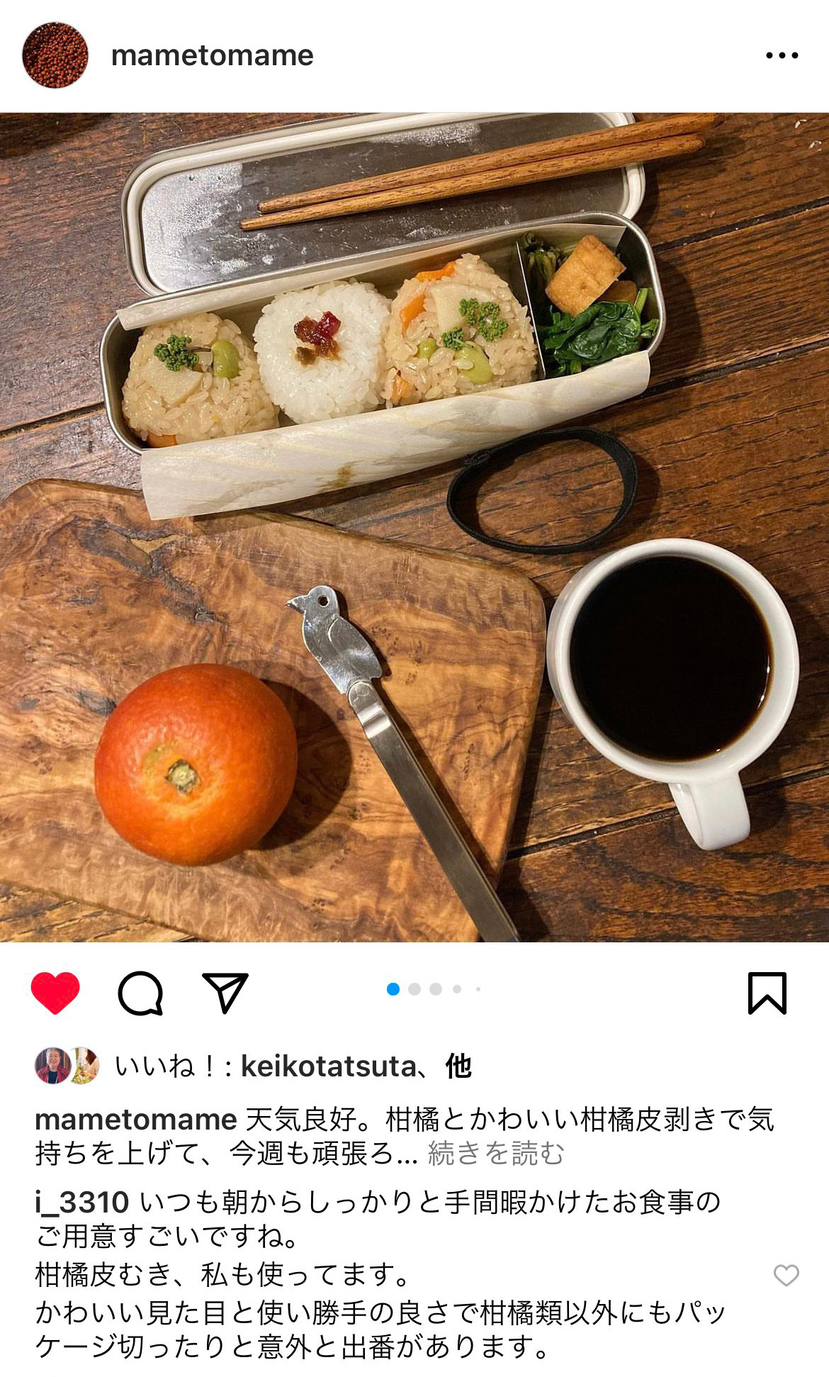 こいずみ道具店「柑橘皮むき」の輪が広がっています！