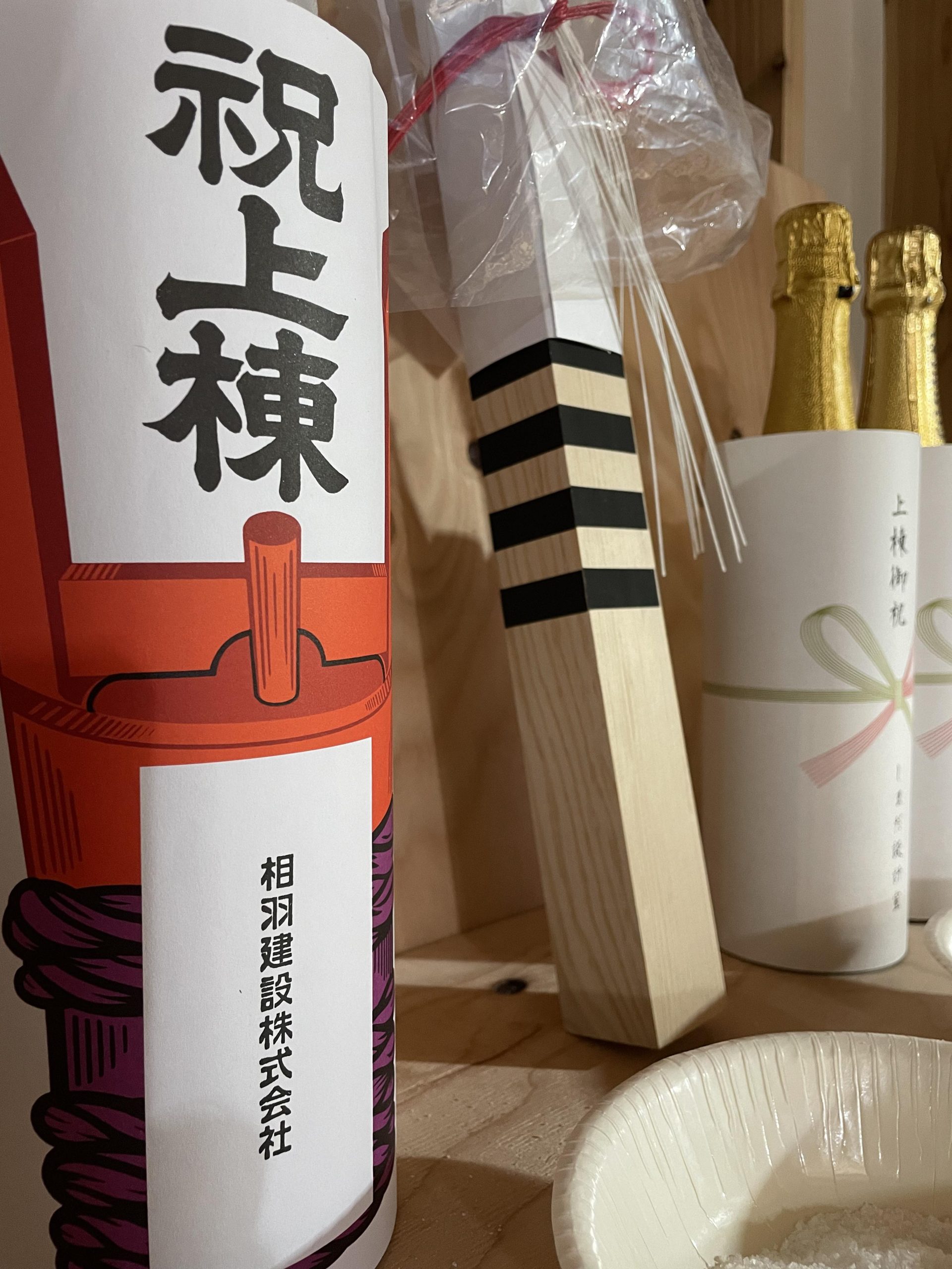 上棟式｜つみきハウス