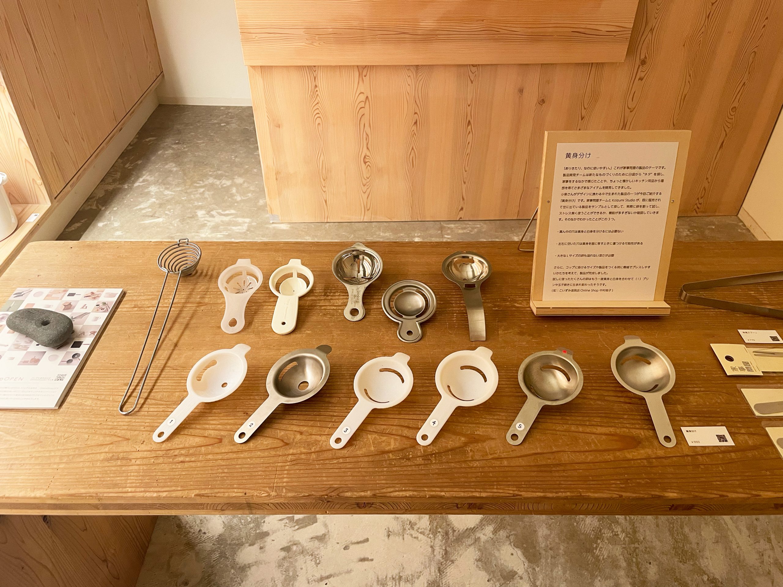 『黄身分け』製品開発の“途中”をご紹介！