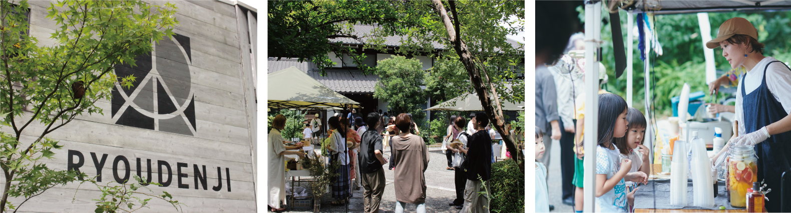 簗田寺で開かれるイベントの様子