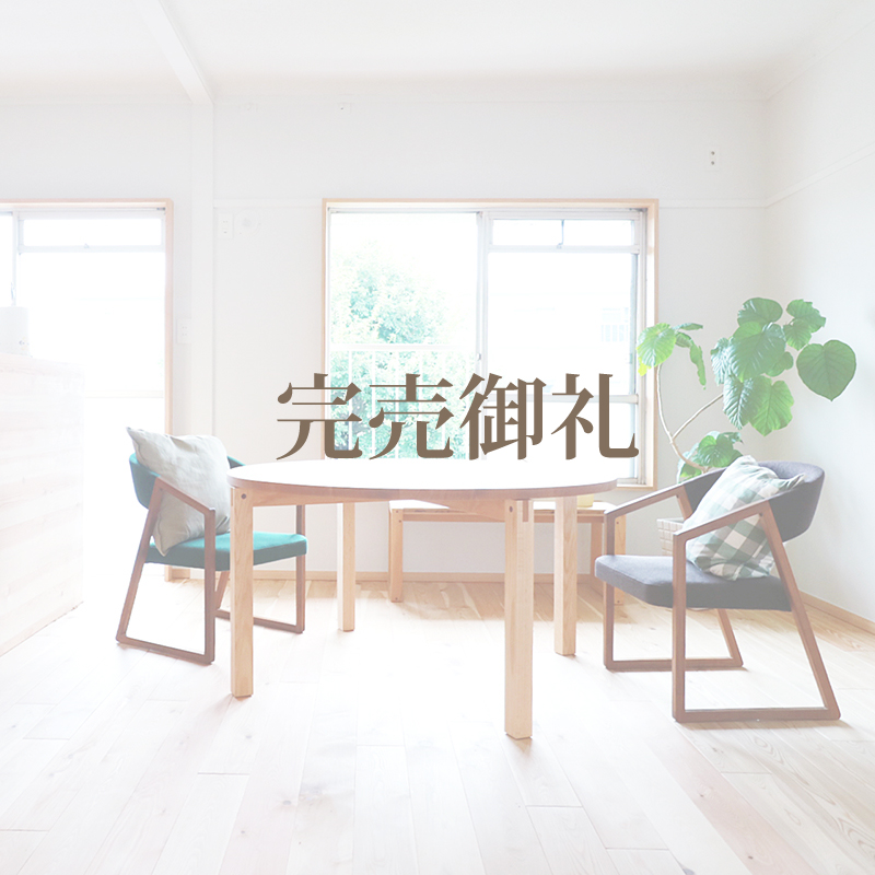 団地再生第2弾「小川団地リノベーション」【完売御礼】