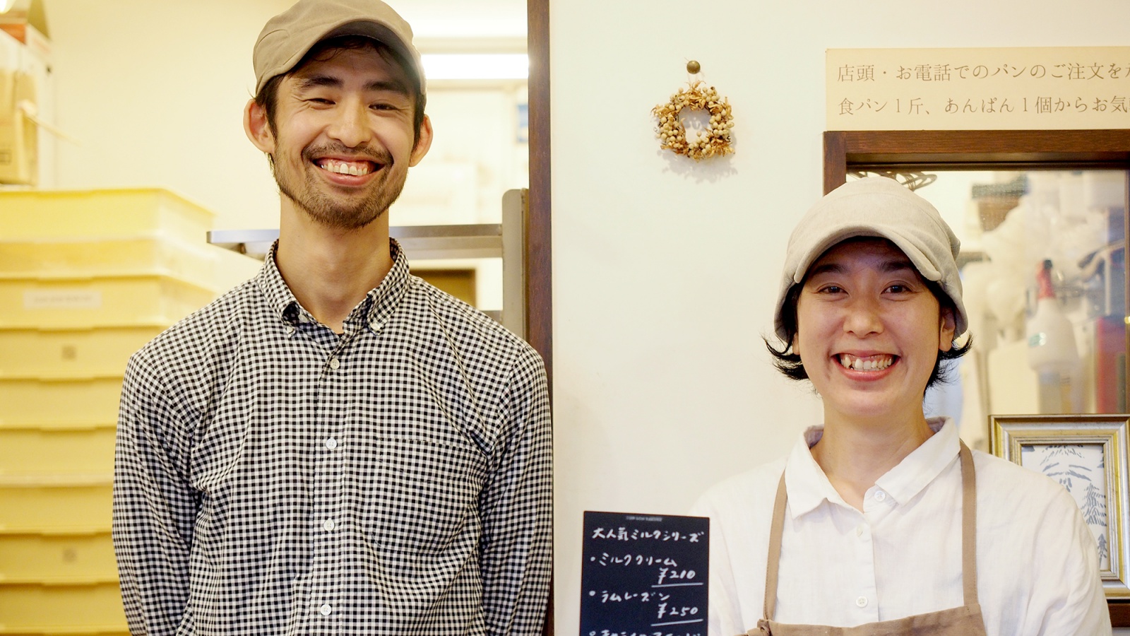 地域に根ざしたこだわりのパン屋さん、サンサンベーカリー