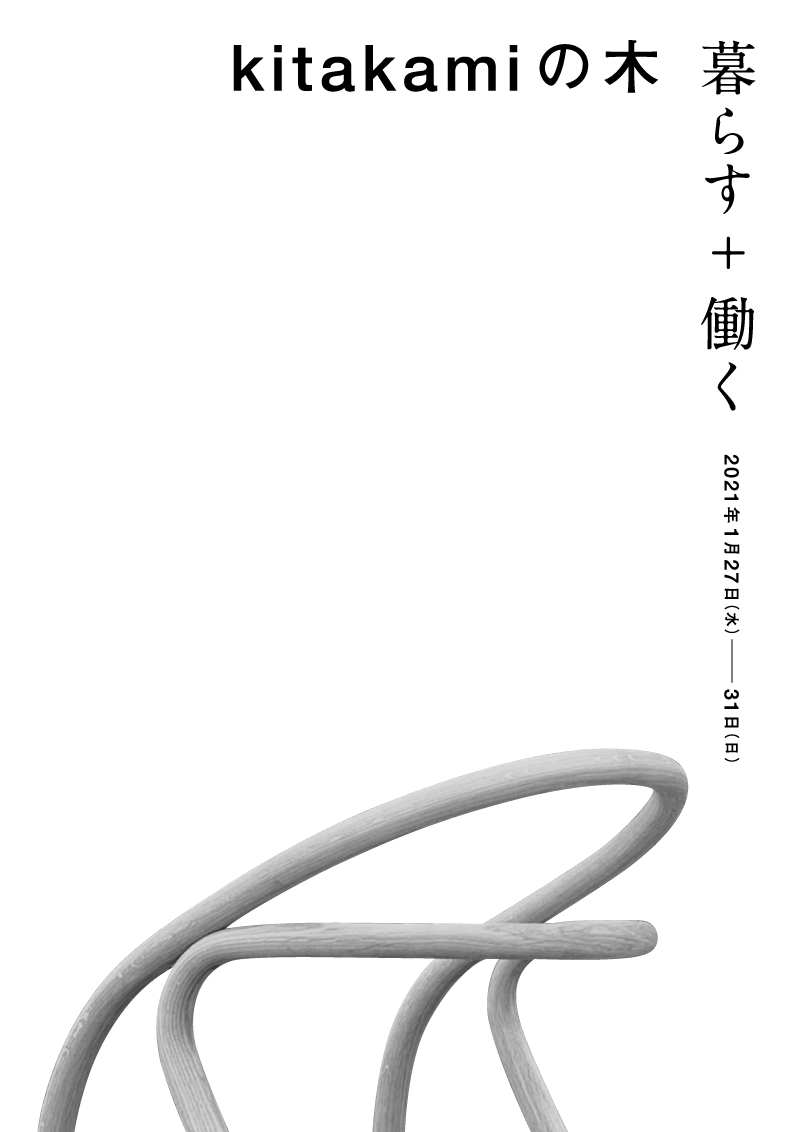 展示会フライヤー（おもて面）