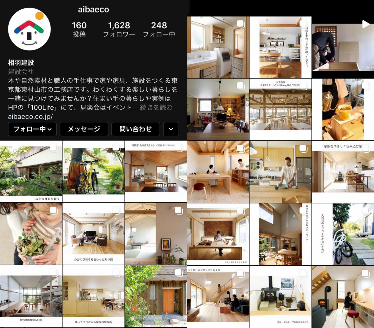 インスタでは「100Life」の写真も公開中！フォローしてぜひ家づくりの参考にして下さい。