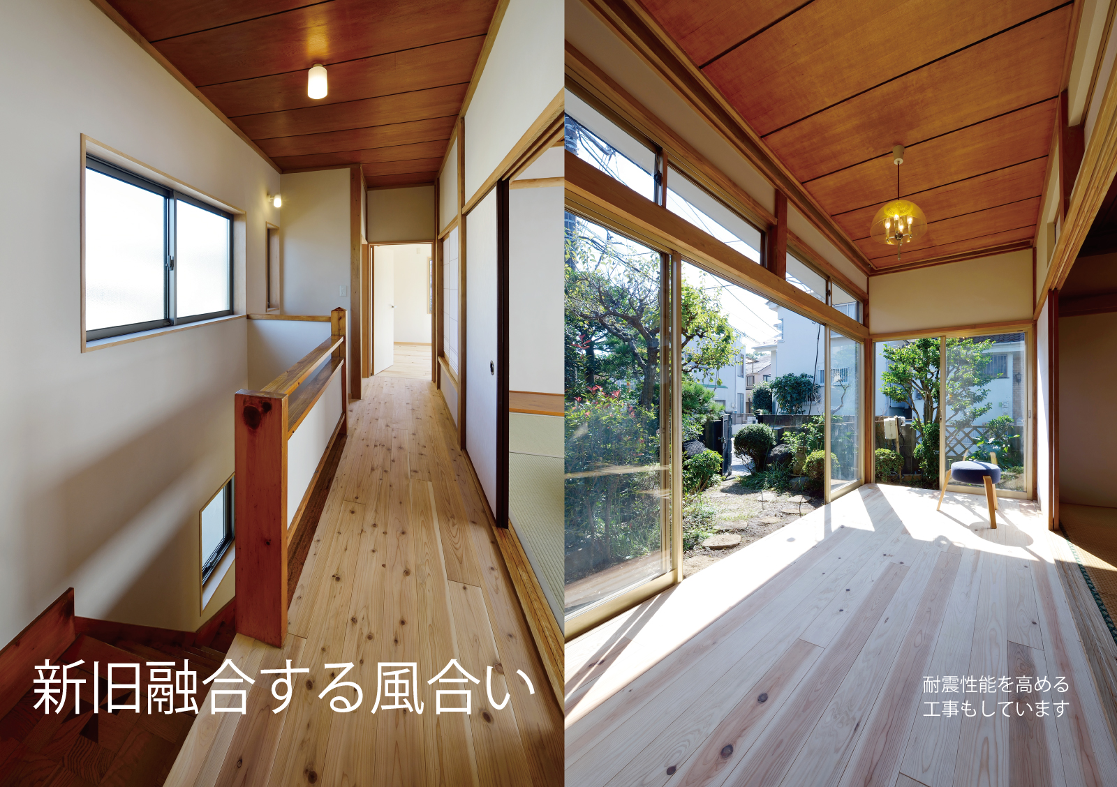 「住まい手さんの家」リフォーム見楽会(終了)