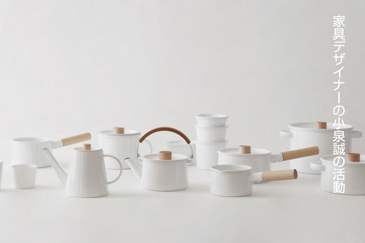 出張こいずみ道具店（終了）