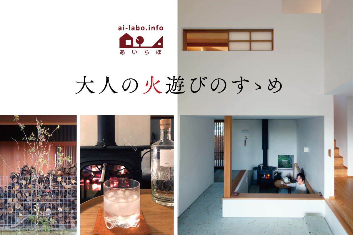 大人の火遊びのすゝめ（終了）