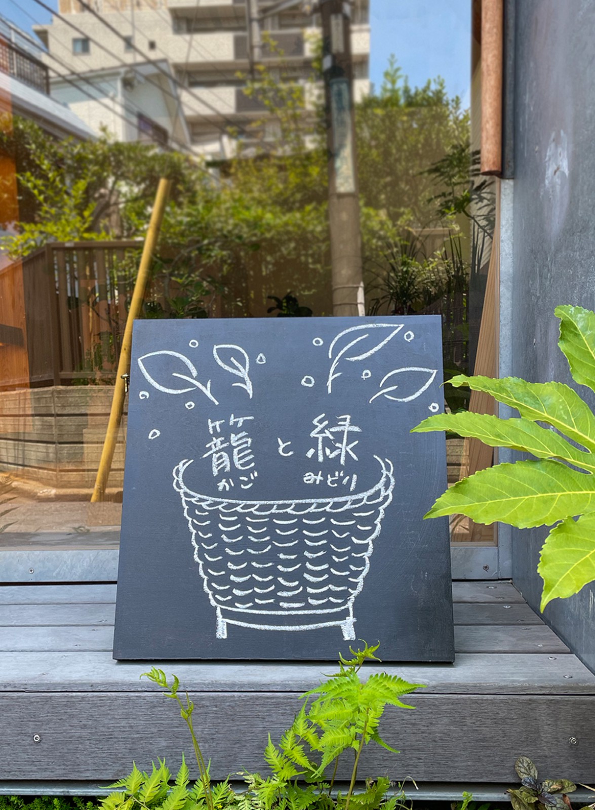 おまちしております