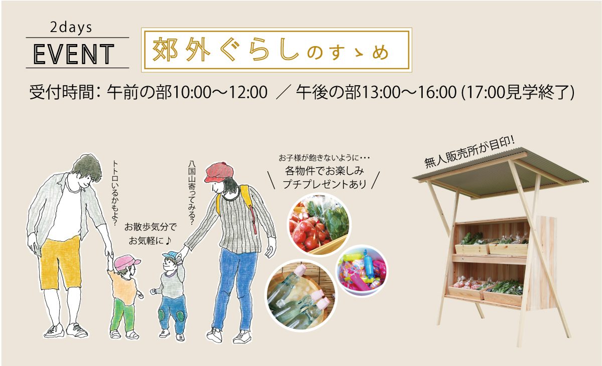 それぞれの建物をご覧いただいたら、スタッフが選ぶ地域のオススメをプレゼント！