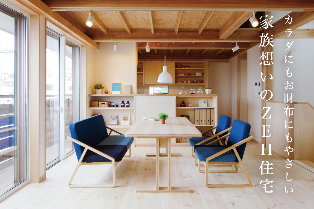 「秋津町の家」見楽会（台風のため中止）