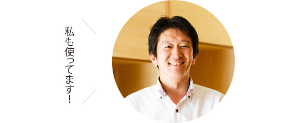 あいばの薪ストー部・部長　遠藤誠