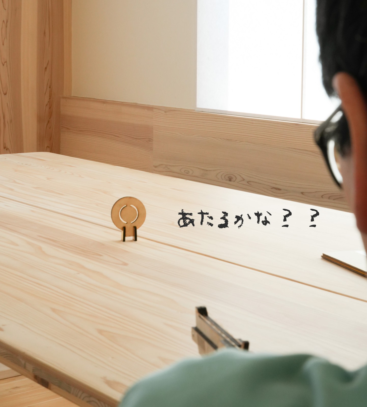 遠くに置いたまとにあてられるかな？