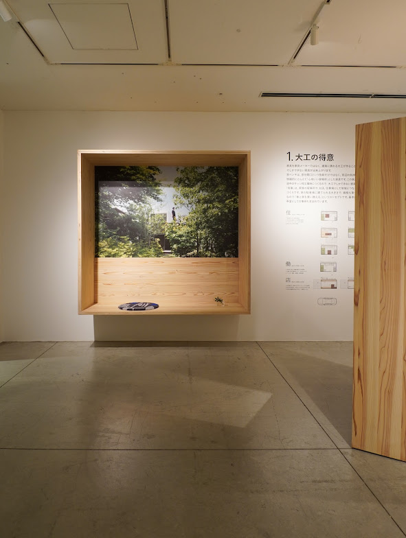 窓ベンチ｜住宅や施設の窓枠を箱状の構造として「景色を眺める」「居る・座る」ができる、建築と一体となる家具です。