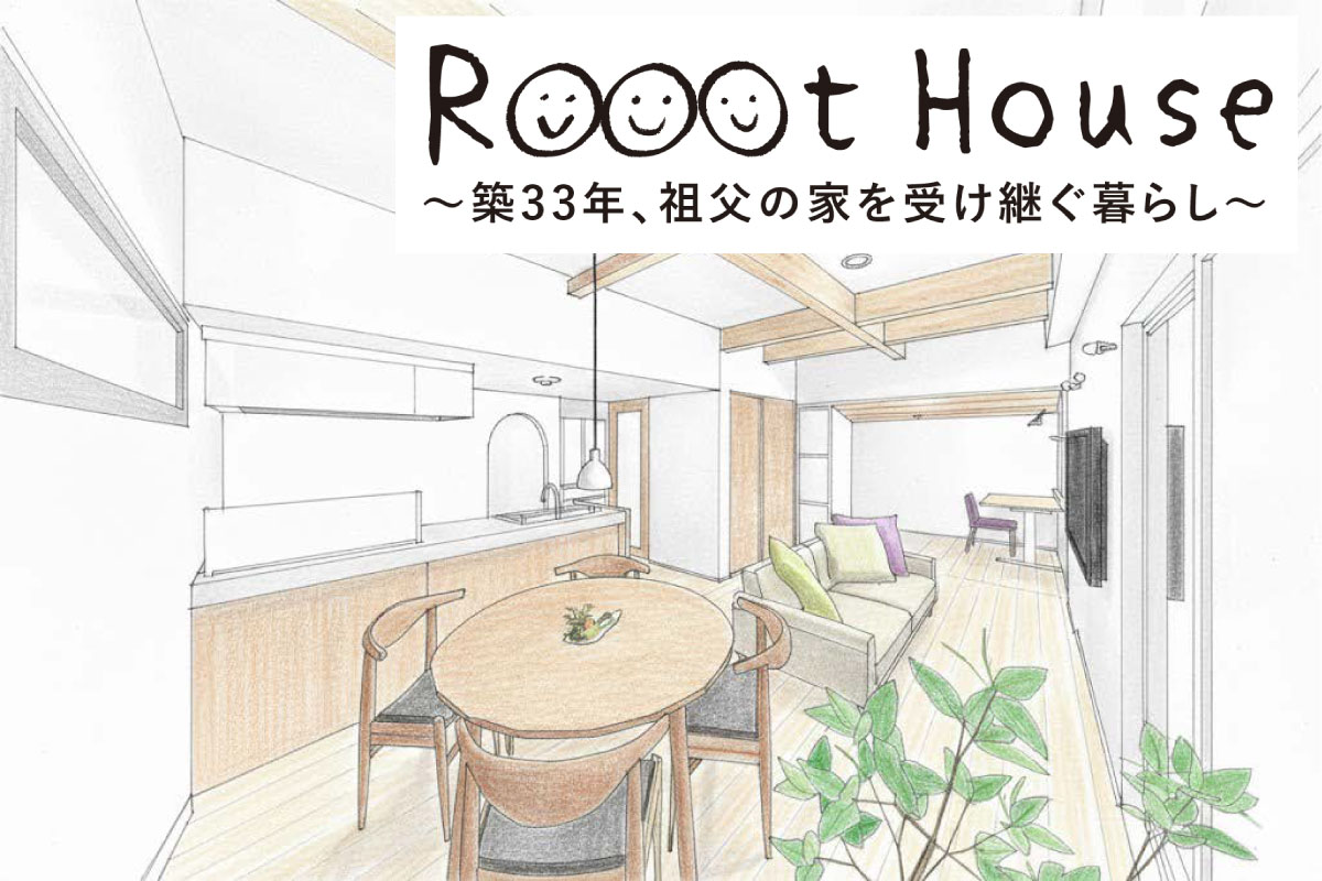 「R☺☺☺t House」完成見楽会|立川市内