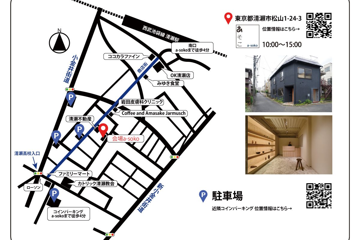 会場MAP