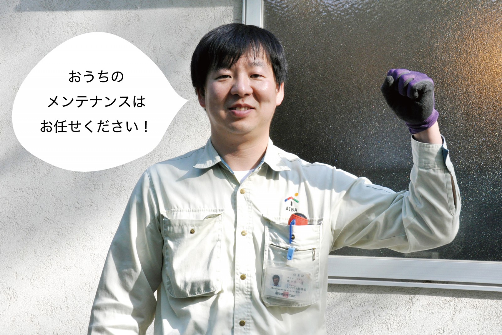 木の家のメンテナンスの話を聞いてみよう（終了）