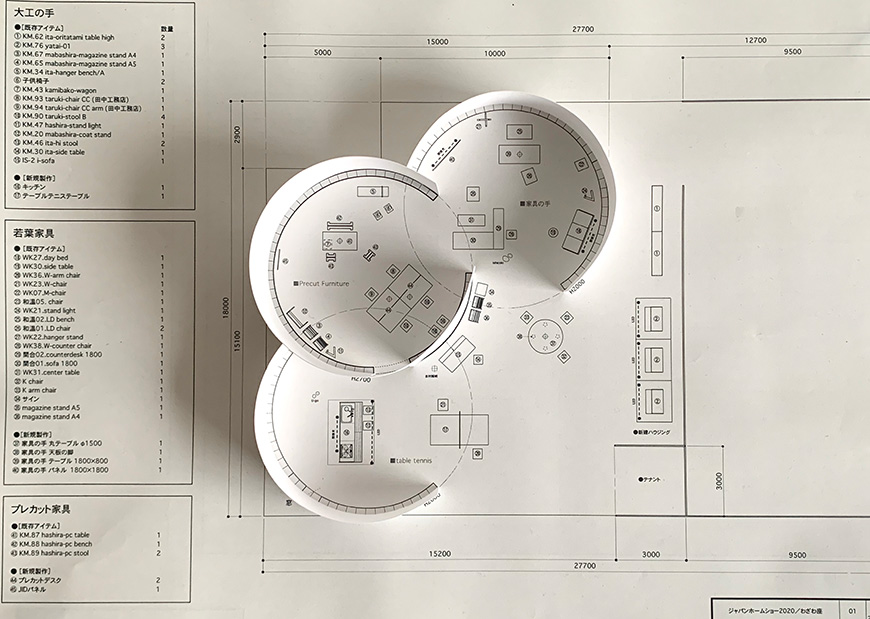展覧会場の模型イメージ。「大工の手」のキッチンや卓球台テーブル、和歌山の山長商店と小泉誠さんの協働による「プレカット家具」、広島の若葉家具と小泉誠さんの協働による「家具の手」、kitokiの展示を計画しています。