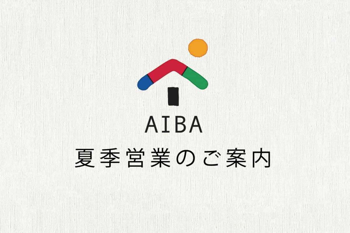 2019年お盆休み｜営業のご案内