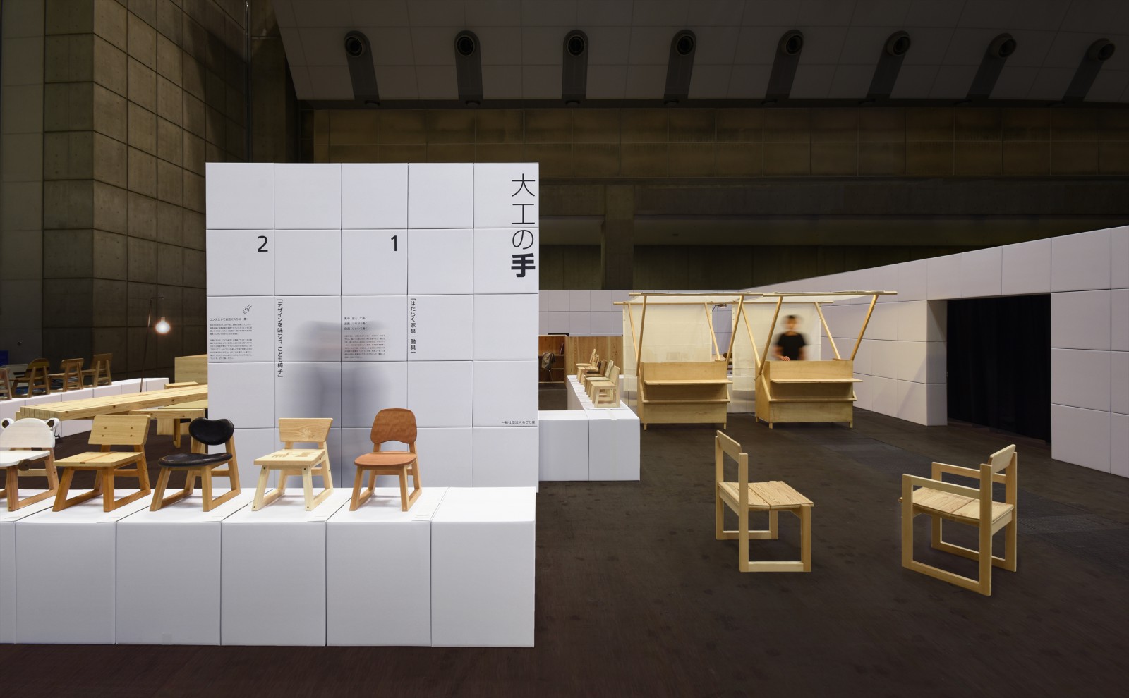 「わざわ座｜大工の手」展示会 inジャパンホームショー