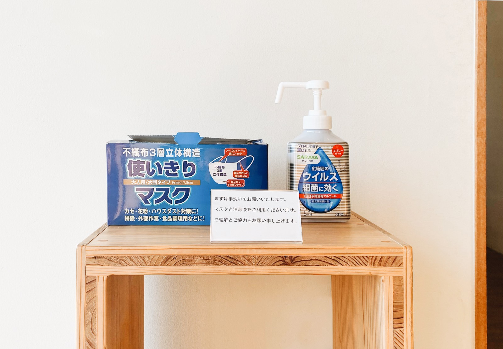 【新型コロナウイルス（COVID−19）対策】イベントの対応について