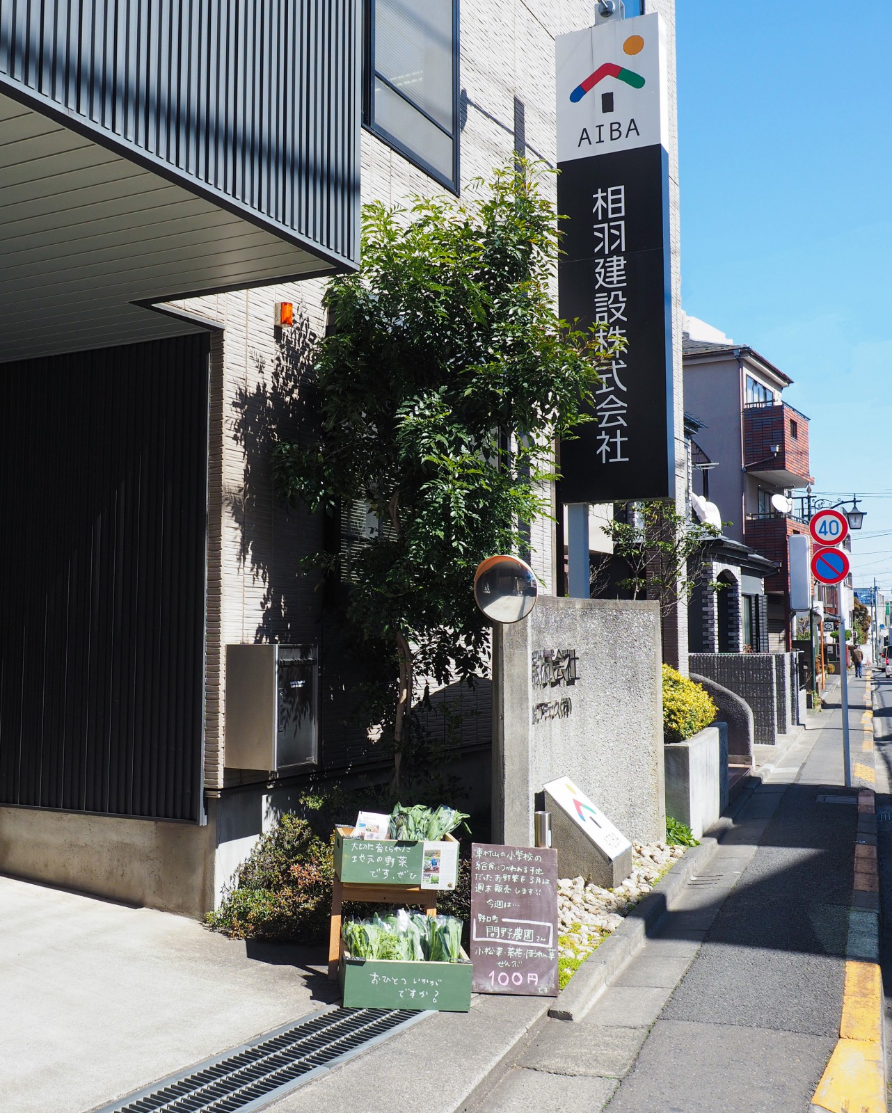 相羽建設本社事務所下の駐車場スペースで販売をしています