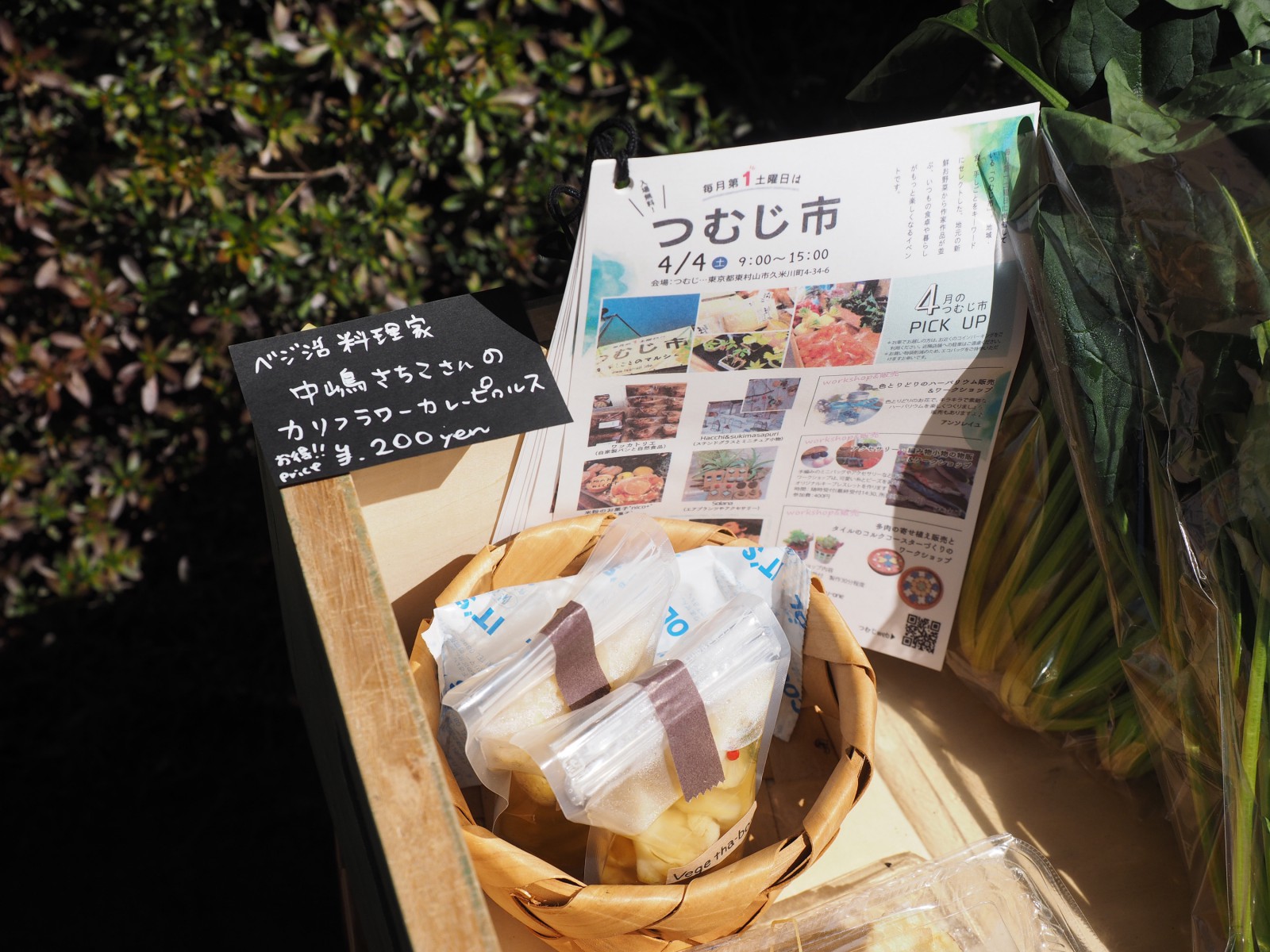 ベジ活料理家中嶋さちこさん「カリフラワーのカレーピクルス」