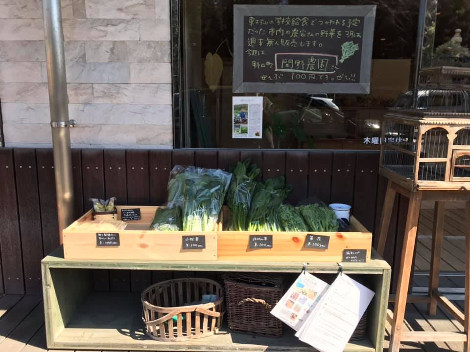 あいばこ前でも販売しています。