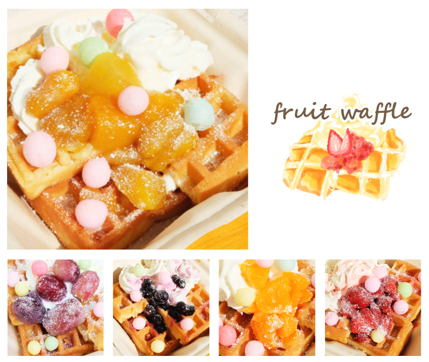 新作の「フルーツワッフル」味は５種類 ！いちご・ぶどう・ブル-ベリ-・みかん・マンゴ—