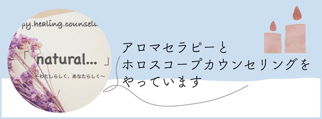 星とかおり 「natural…」