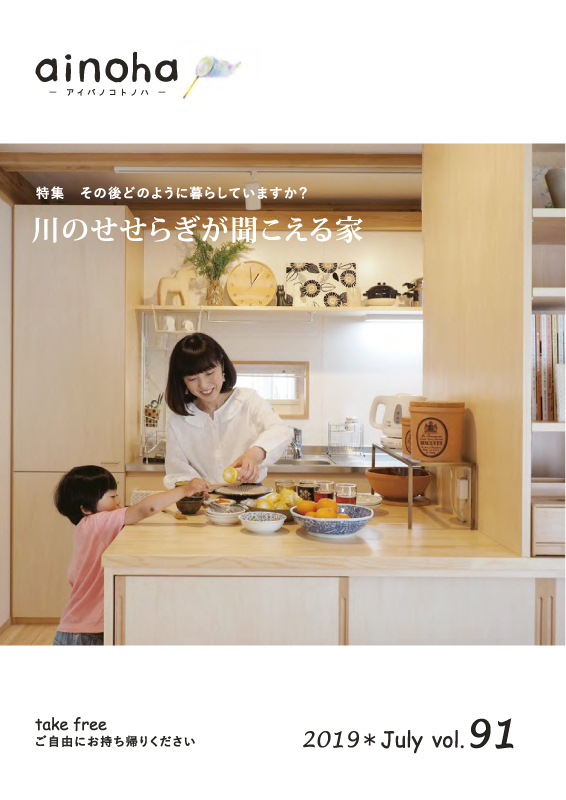 ainoha (社内設計３)